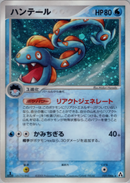 【状態A-】ハンテール PCG5 031/086