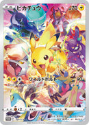 【状態A-】PSA10)ピカチュウ PROMO 323/S-P