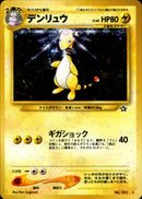 PSA10)デンリュウ ★ neo1 043/096