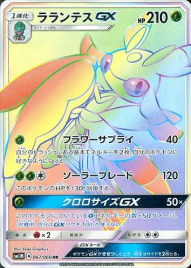 SM1M / コレクション ムーン