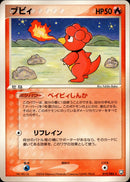 ブビィ PCG3 019/084 【アンリミ】