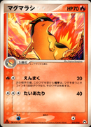 マグマラシ PCG_Typ 002/016 【1ED】