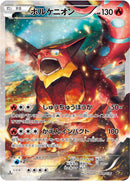 【状態C】ボルケニオン CP5 009/036