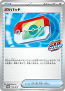 ポケパッド PROMO 135/M-P