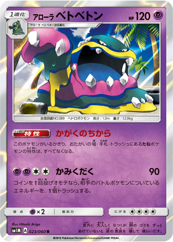 SM1M / コレクション ムーン