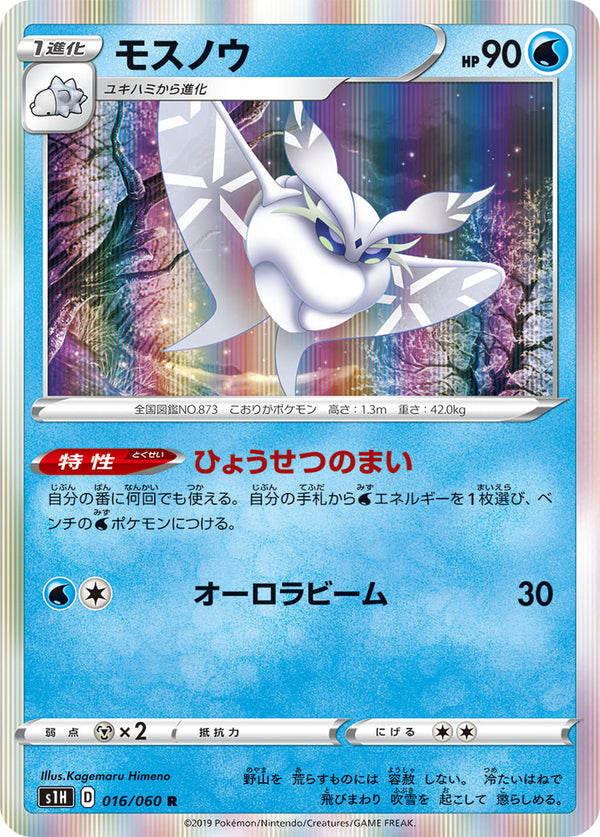 モスノウ R S1H 016/060