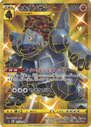 セキタンザン UR S3 117/100 【K】