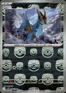 マスターボール)コバルオン ミラー R SV11B 068/086