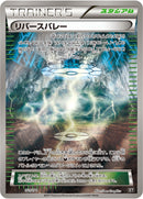 リバースバレー ミラー XY 161/171