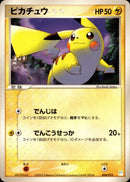 ピカチュウ PCG_MST_Bul 004/015 【アンリミ】