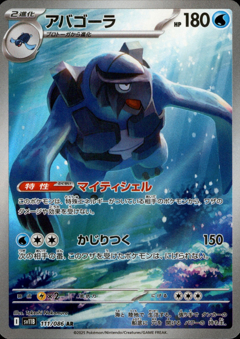 Pokemon Card Game Scarlet & Violet Booster Pack Black Bolt