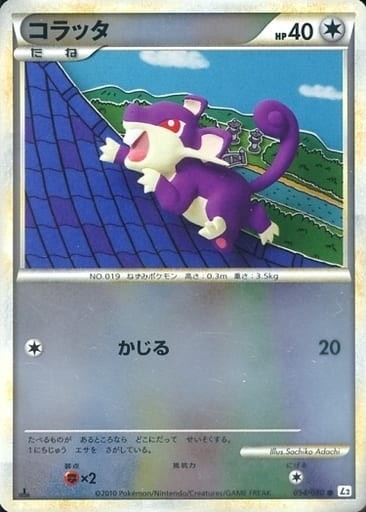 【状態A-】コラッタ ミラー L2 054/080 1ED
