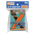 カードプロテクターハードＸ シーグリーン 80枚入り