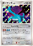 ボーマンダ DP3 DPBP