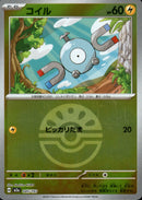 ボール)コイル ミラー M2a 045/193