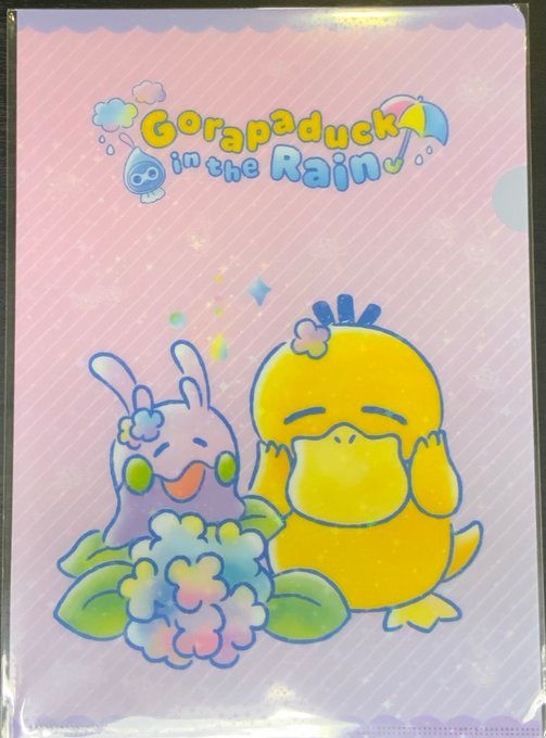 クリアファイル 海外版 Gorapaduck in the Rain ヌメラ 韓国
