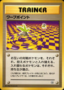ワープポイント 1stGYM_D3Sa 025/027