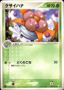 【状態C】クサイハナ PCG4 002/106