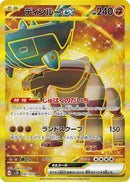 PSA10)ディンルーex UR SV2D 097/071