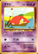 【状態A-】ヤドン ● 1st4 034/065