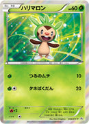 ハリマロン(キラ仕様) PROMO 034/XY-P