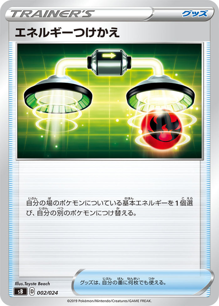 SB/プレミアムトレーナーボックス ソード＆シールド