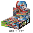 【買取品】ポケモンカードゲーム サン&ムーン 拡張パック 闘う虹を見たか 未開封BOX