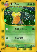 ナッシー e3 014/087 【1ED】