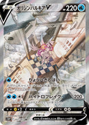 【状態A-】PSA10)オリジンパルキアV SR(SA) S10P 071/067