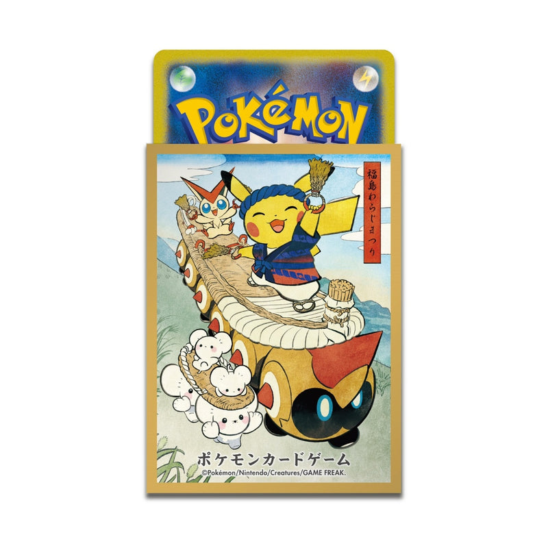 【新品】ポケモンカードゲーム デッキシールド わらじまつりごっこピカチュウ【イエロー】