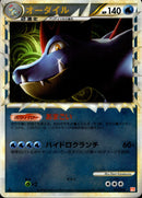 【状態D】オーダイル ミラー L1HG 025/070 1ED