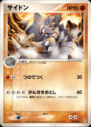 サイドン PCG_QC_Fig 002/015 【アンリミ】