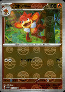 バオッキー ミラー U SV11W 015/086