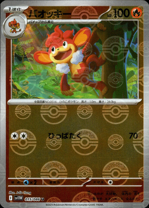 バオッキー ミラー U SV11W 015/086