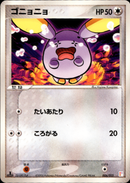 ゴニョニョ PCG_MST_Tor 006/015 【1ED】