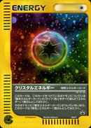 【状態A-】クリスタルエネルギー PROMO 039/P