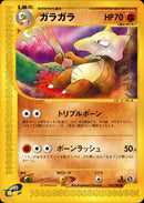 ガラガラ e2 051/092 【1ED】