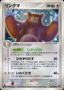 リングマ PCG4 084/106 【1ED】