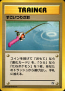 【状態B】すごいつりざお ● neo1 074/096