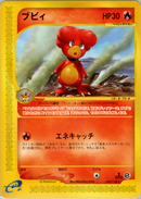 ブビィ e1 075/128 【1ED】