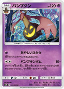 パンプジン U SM4S 025/050