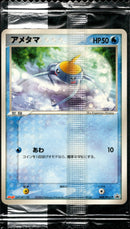 【未開封】アメタマ PROMO 008/PCG-P