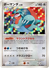 Pt4 / アルセウス光臨 – 2ページ目