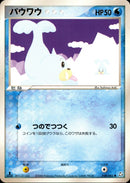 パウワウ PCG1 028/082 【1ED】
