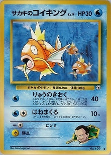 カツラのキュウコン | ポケモンカード(旧裏面) ジム拡張第2弾