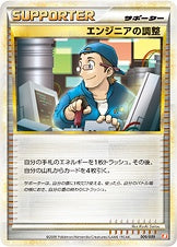 B / バトルスタートデッキ ブーバーン