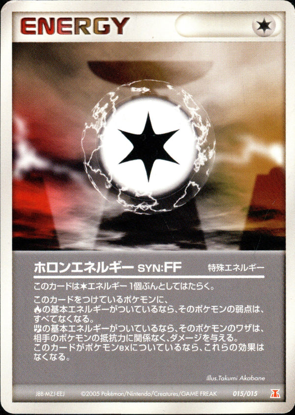 PCG_6D_F / ホロンの研究塔ハーフデッキ1/2炎EX