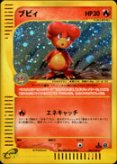 ブビィ e1 107/128 【1ED】