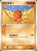 ナックラー WCP 050/108 【アンリミ】