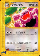 グランブル e4 069/088 【1ED】